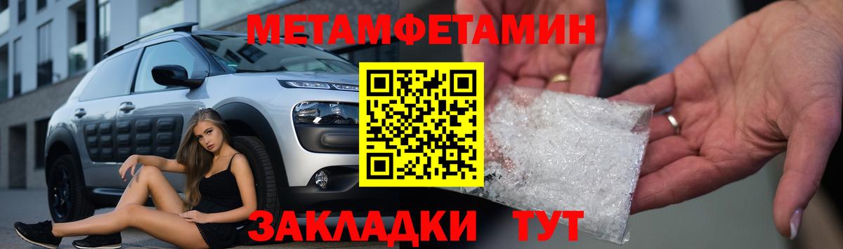 АМФЕТАМИН Розовый Камень-на-Оби