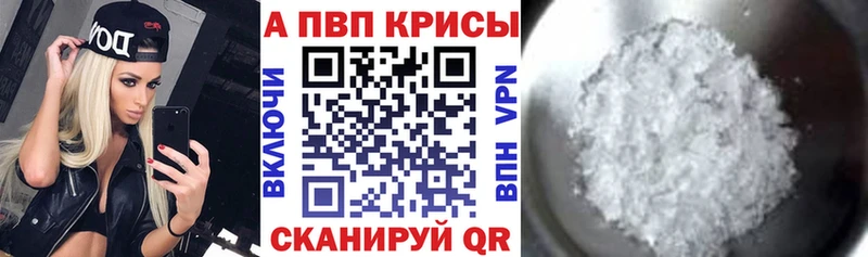 Alpha PVP крисы CK  Камень-на-Оби 