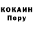 КОКАИН 97% Evgeny Ulanov