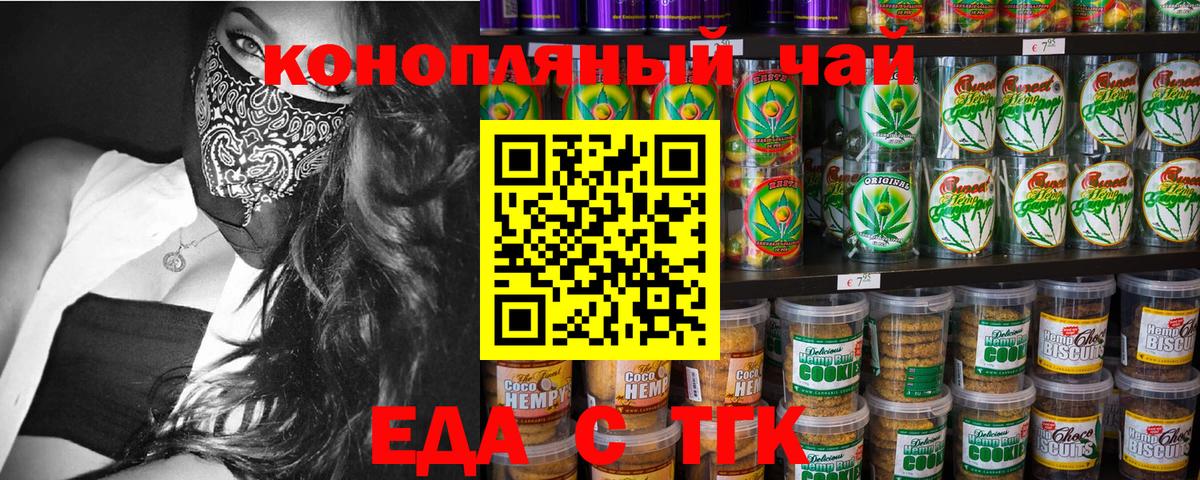 Canna-Cookies конопля Камень-на-Оби