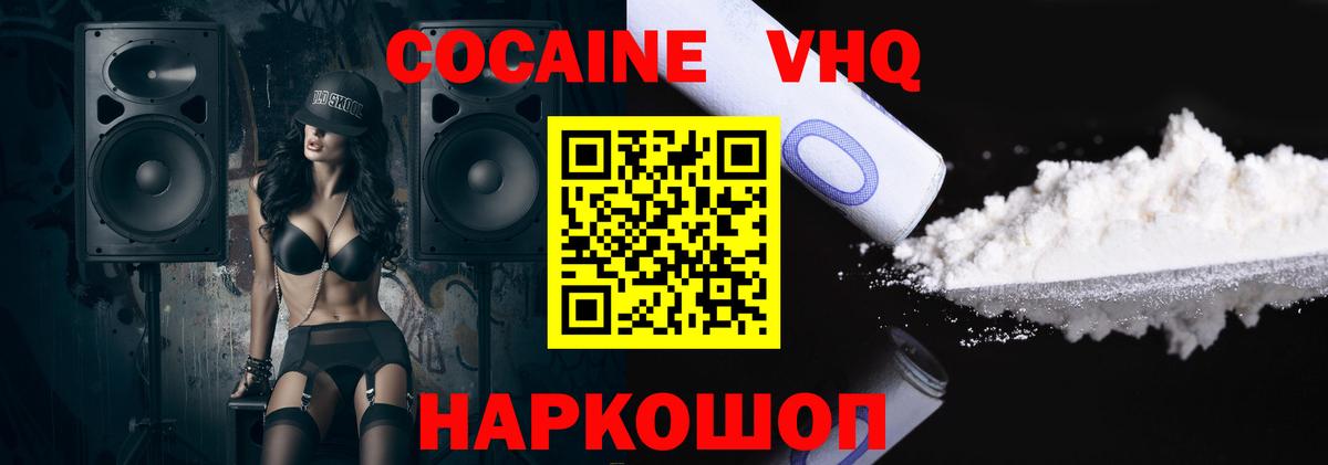 Cocaine  Вход с VPN  Камень-на-Оби  Кокаин Перу  Кокаин Перу 