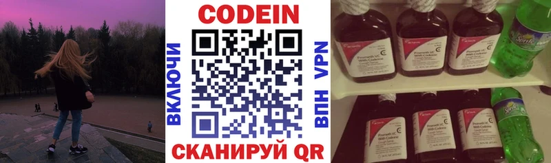 Codein Purple Drank  где продают   Камень-на-Оби 