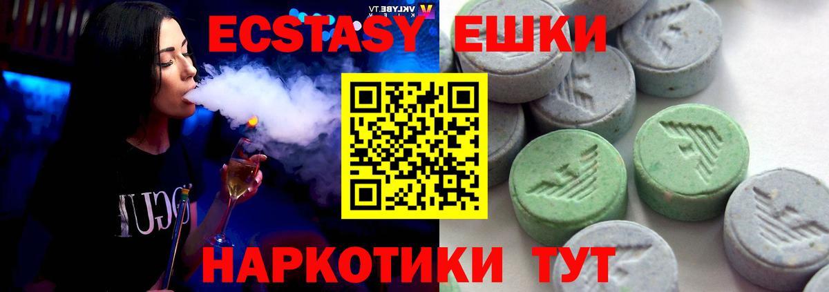 Экстази таблы Камень-на-Оби