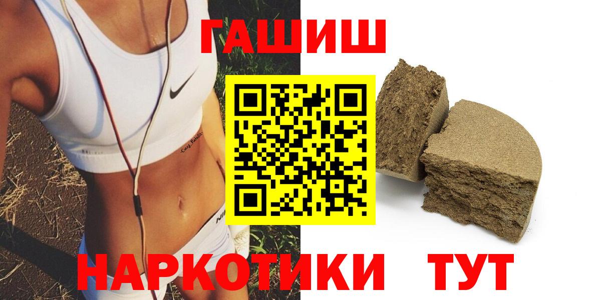 ГАШ убойный  Вход с VPN  ГАШ  ГАШИШ Cannabis  Камень-на-Оби 