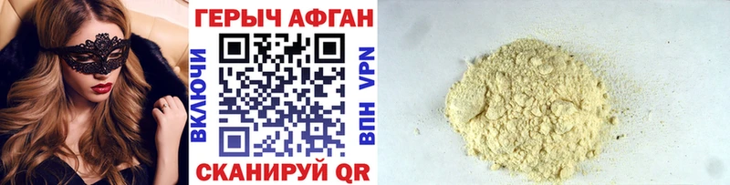 ГЕРОИН афганец  где найти наркотики  Камень-на-Оби 