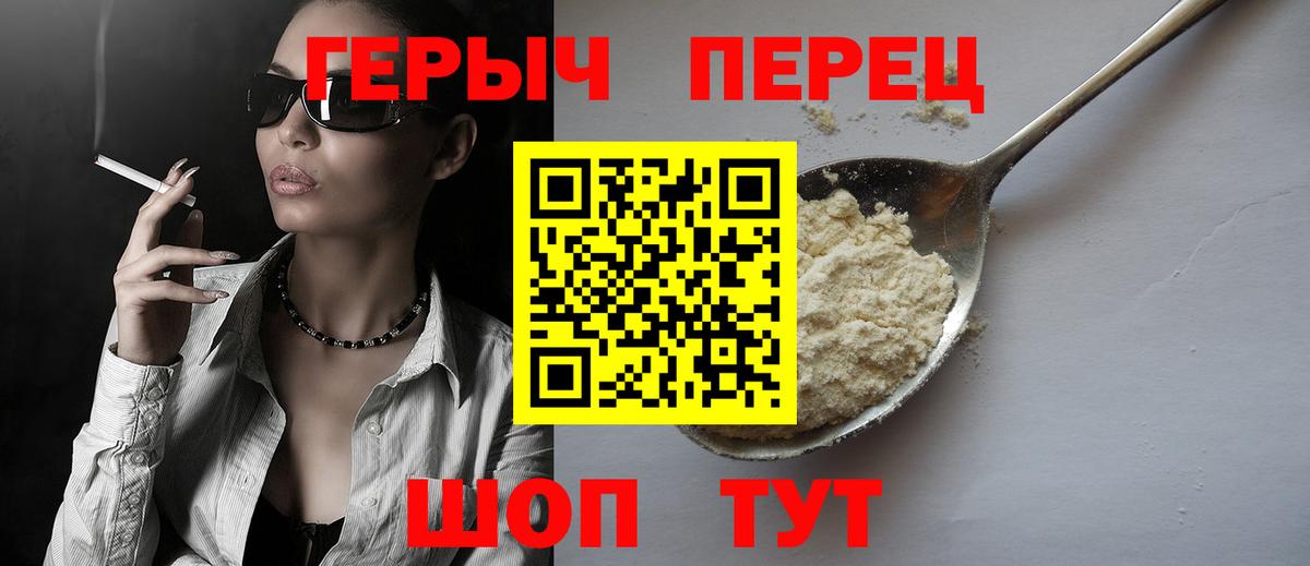 Камень-на-Оби  ГЕРОИН белый  Вход с VPN 