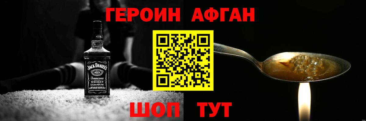 ГЕРОИН VHQ Камень-на-Оби