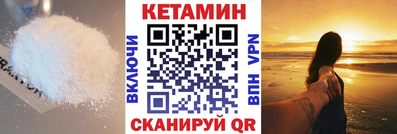 КЕТАМИН ketamine  Камень-на-Оби 