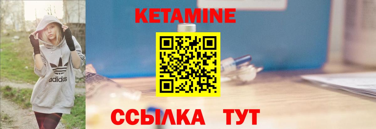 Камень-на-Оби  КЕТАМИН VHQ  Вход с VPN 