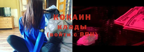 кокаин премиум Абинск