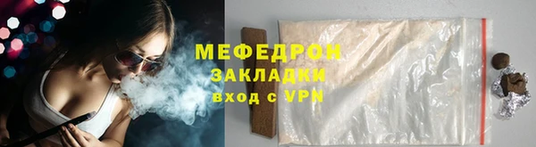 мефедрон мука Абаза