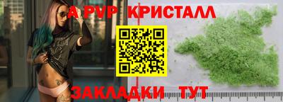 кристаллы Кинель