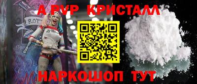 кристаллы Кинель