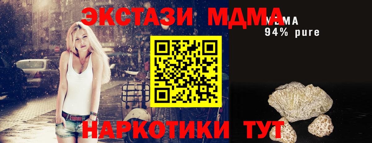 Камень-на-Оби  MDMA crystal  MDMA  MDMA молли  Вход с VPN 