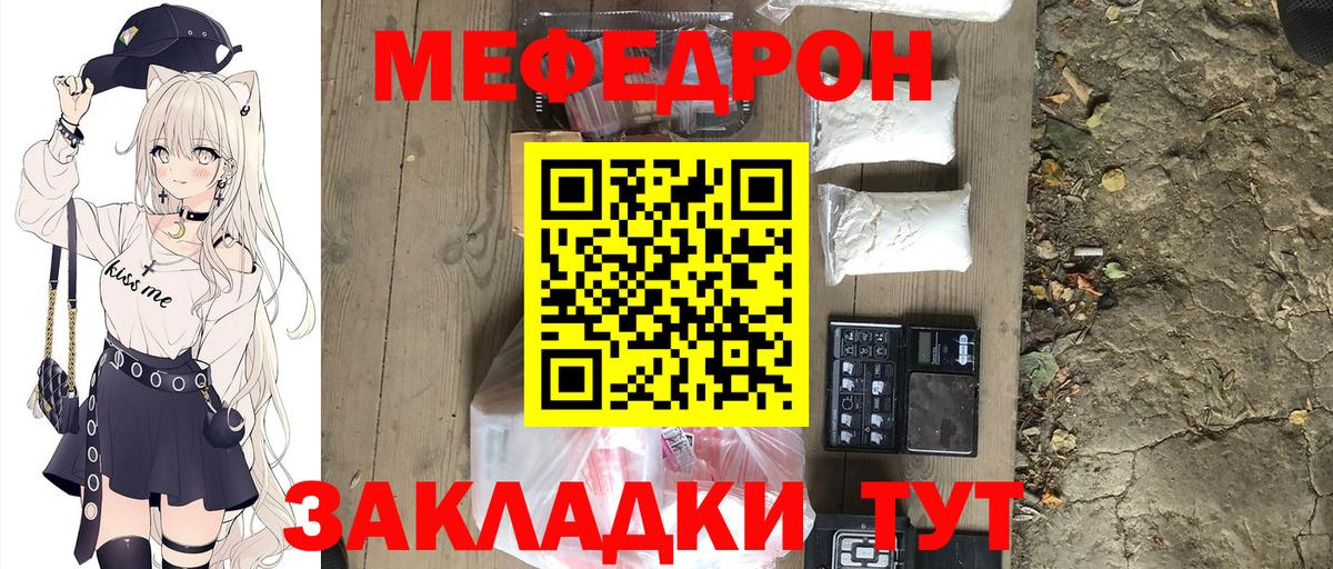 Мефедрон  Мефедрон мяу мяу  Мефедрон  Мефедрон мяу мяу  Камень-на-Оби  Вход с VPN 