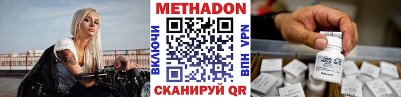 Метадон мёд Камень-на-Оби