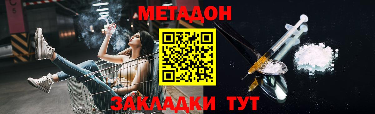 Камень-на-Оби  Метадон VHQ  Метадон мёд  Вход с VPN 