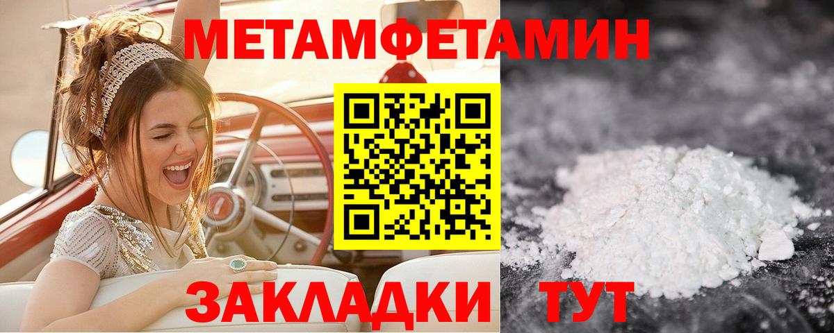 Метамфетамин Methamphetamine Камень-на-Оби