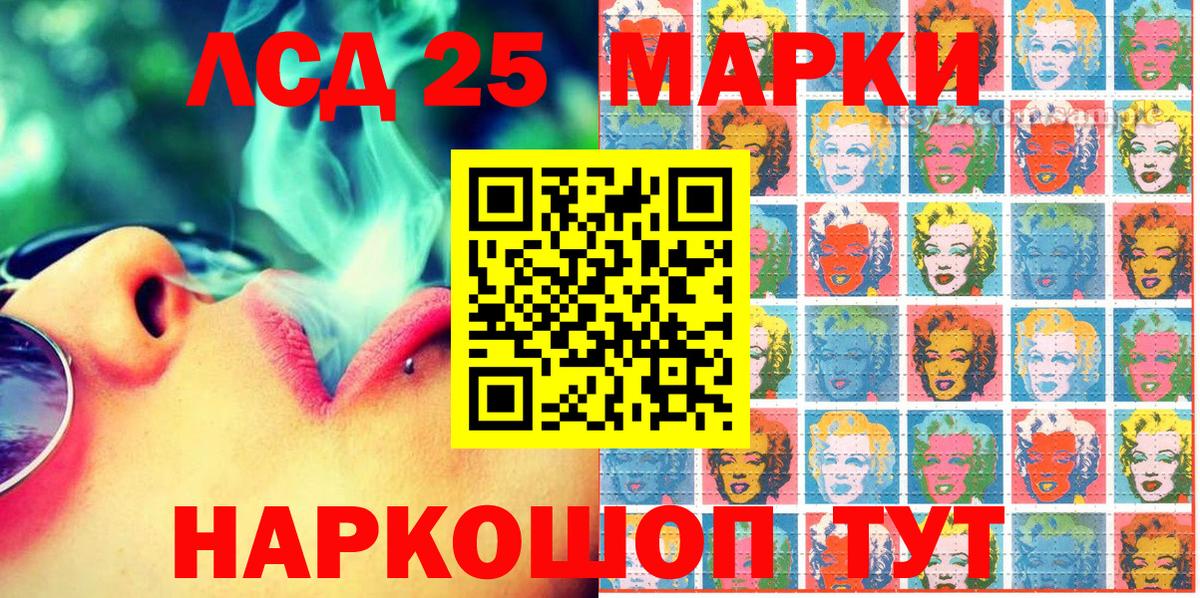 Марки 25I-NBOMe 1,5мг Камень-на-Оби