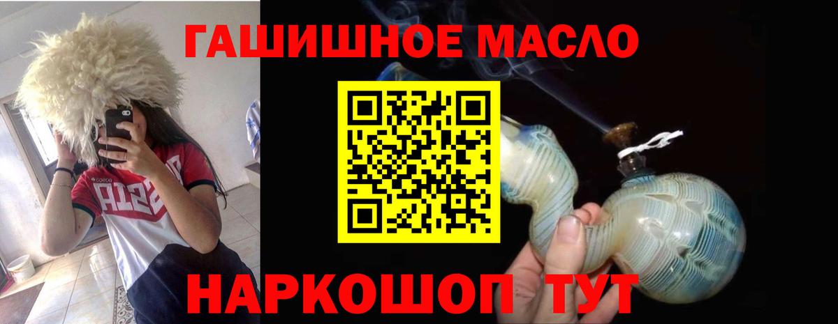 Камень-на-Оби  Дистиллят ТГК вейп с тгк  наркотики  Вход с VPN 